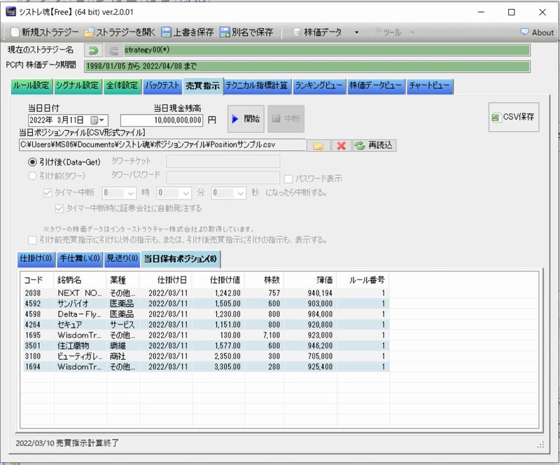 tokuchou7-1-01.jpg(111660 byte)