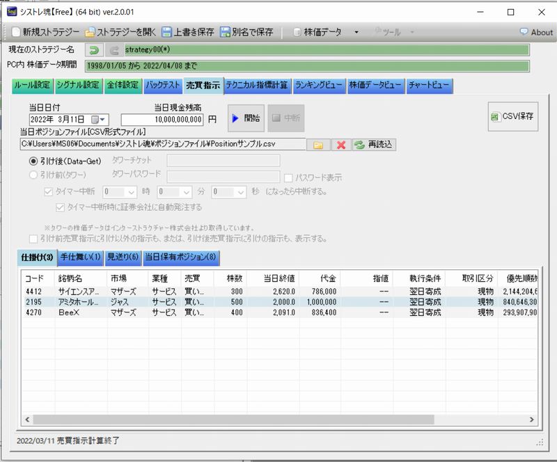 tokuchou7-1-02.jpg(133826 byte)