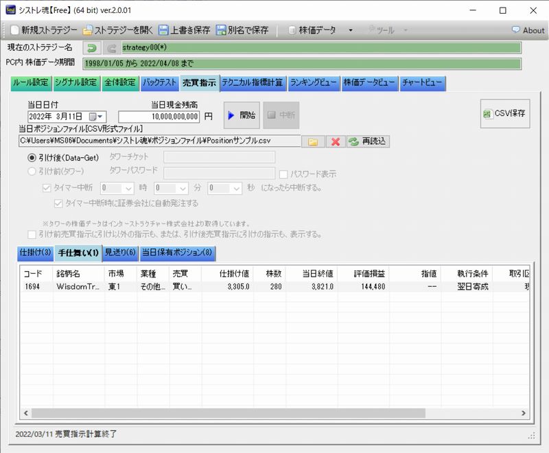 tokuchou7-1-03.jpg(115739 byte)