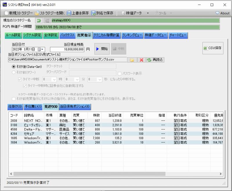 tokuchou7-1-04.jpg(133749 byte)